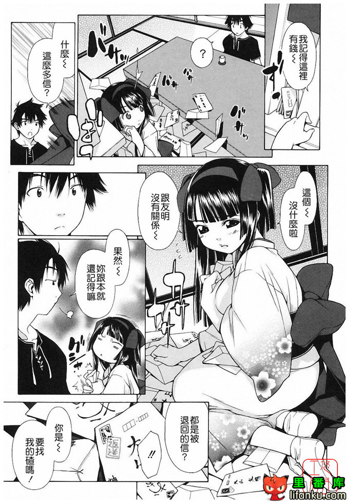 绅士漫画之明梦h本子[いけださくら] むにちち