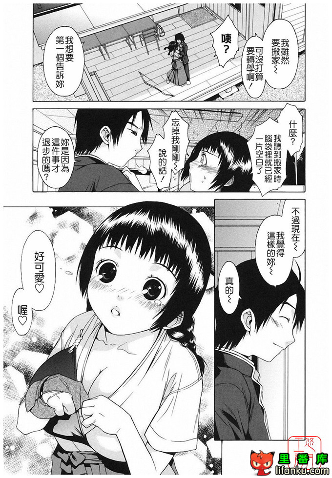 绅士漫画之明梦h本子[いけださくら] むにちち
