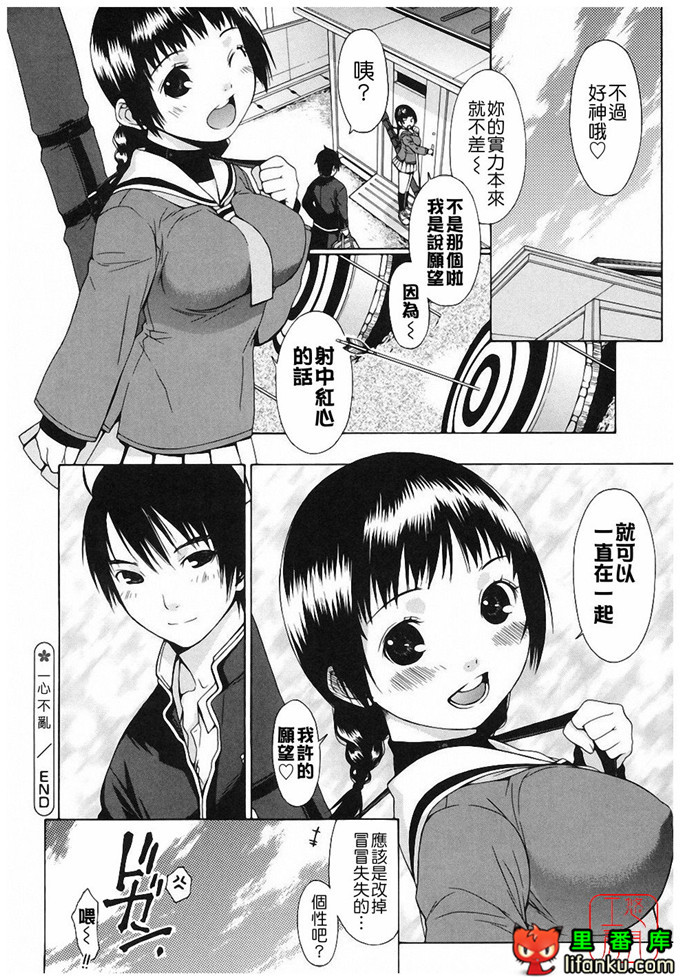 绅士漫画之明梦h本子[いけださくら] むにちち