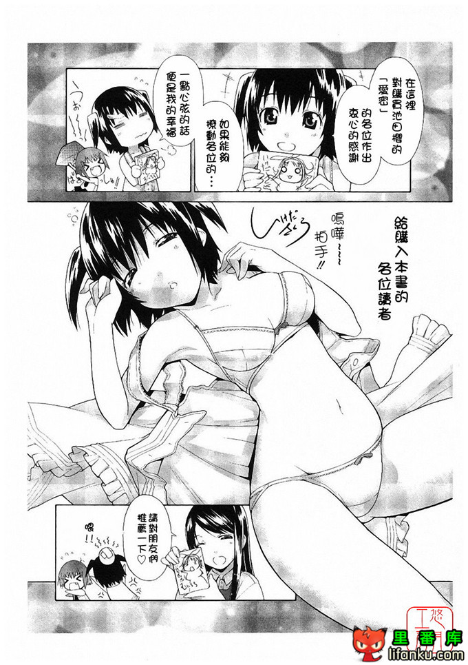 绅士漫画之明梦h本子[いけださくら] むにちち