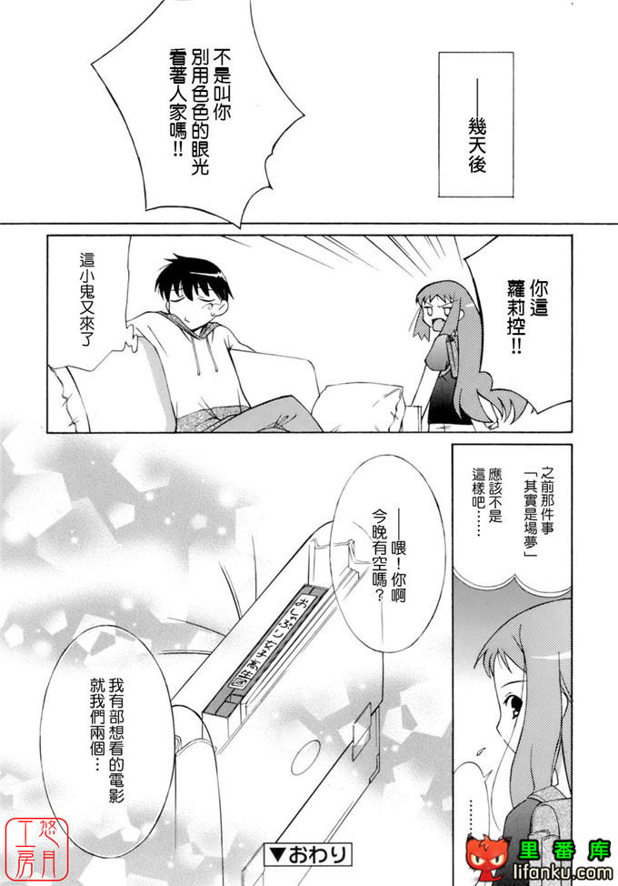 工口少女漫画之纯爱本福利姬宫h本子