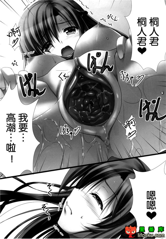 动漫本子之刀剑神域本子 亚丝娜和桐人君h本子(C82) シンコンクエスト