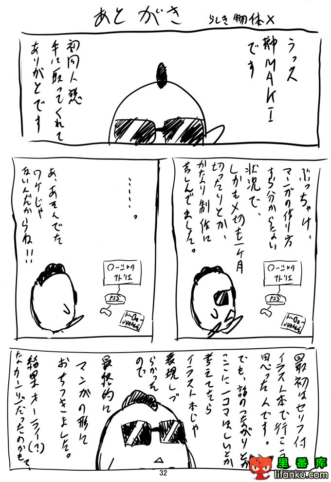 动漫本子之刀剑神域本子 亚丝娜和桐人君h本子(C82) シンコンクエスト