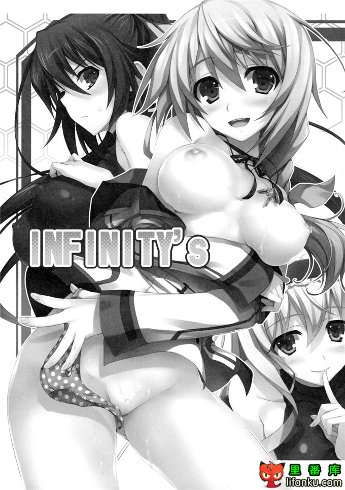 同人漫画之夏露和一夏h本子