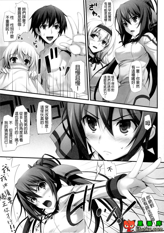 同人漫画之夏露和一夏h本子