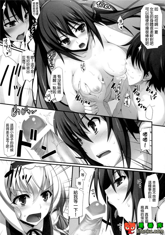 同人漫画之夏露和一夏h本子