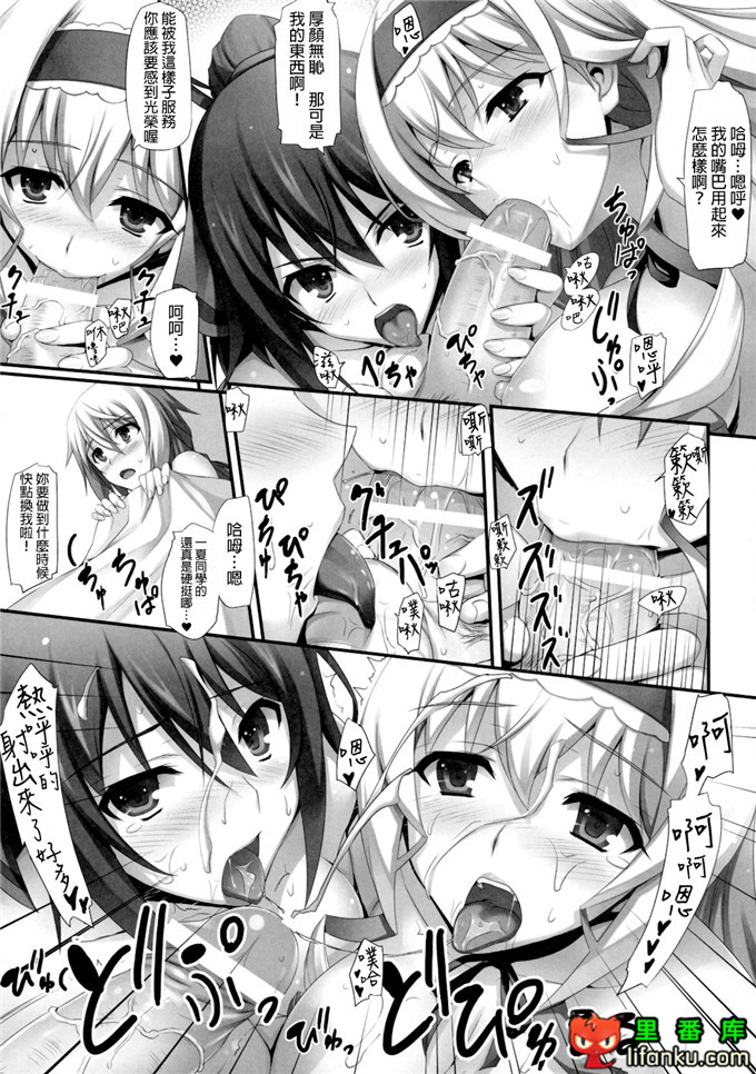 同人漫画之夏露和一夏h本子