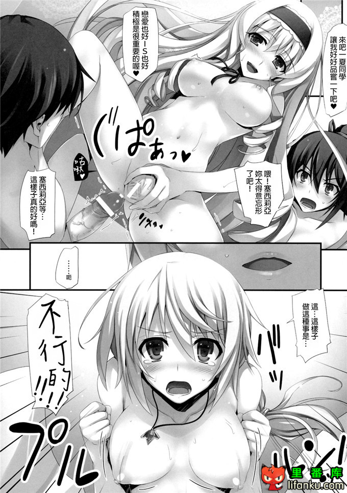同人漫画之夏露和一夏h本子