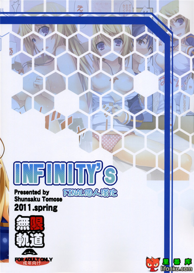 同人漫画之夏露和一夏h本子