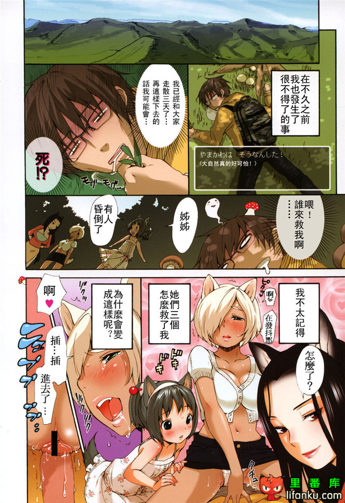 肉番漫画之山河三夏全彩h本子