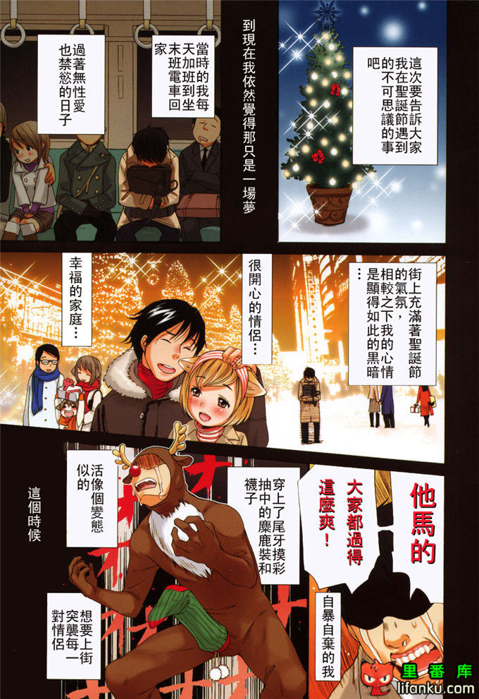 肉番漫画之山河三夏全彩h本子