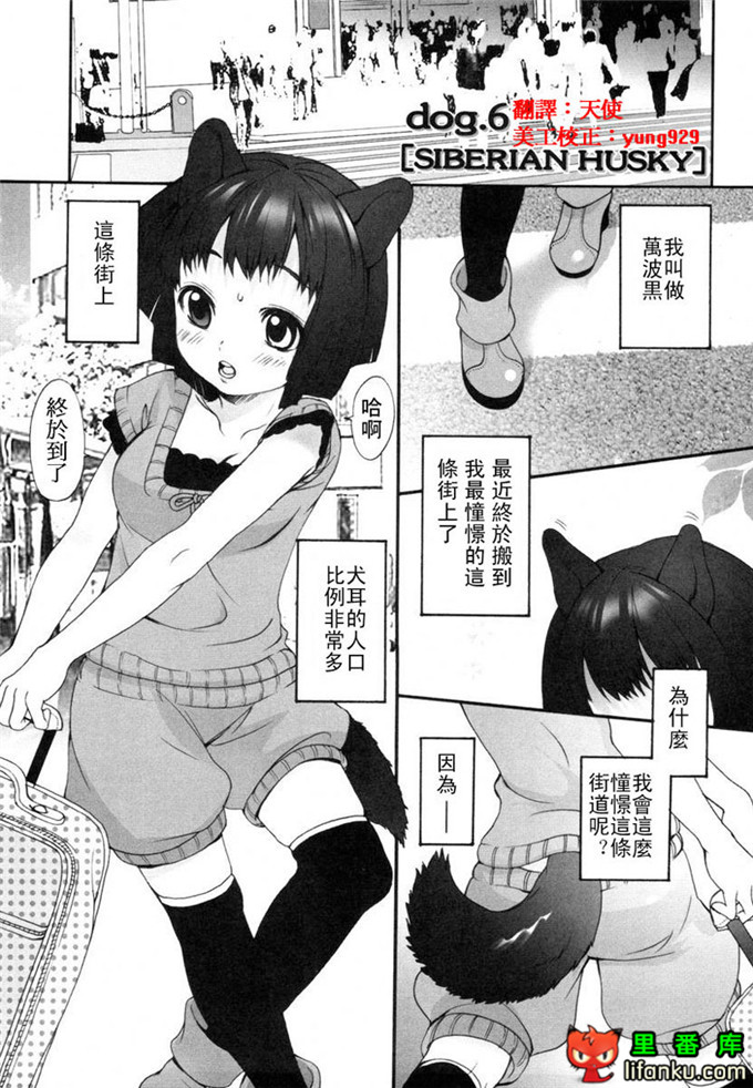 肉番漫画之山河三夏全彩h本子