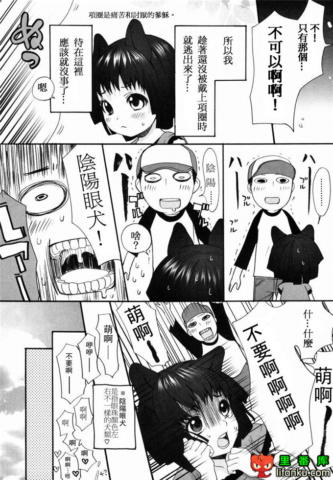 肉番漫画之山河三夏全彩h本子