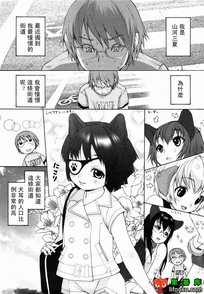 肉番漫画之山河三夏全彩h本子