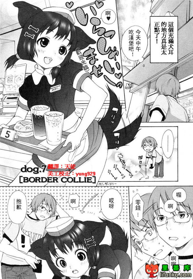 肉番漫画之山河三夏全彩h本子