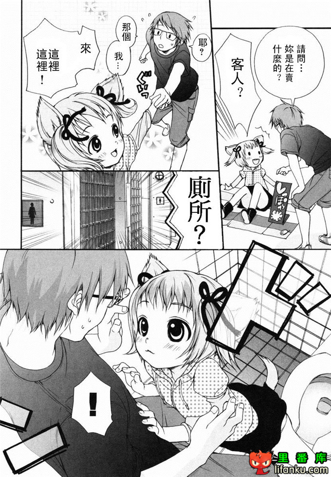 肉番漫画之山河三夏全彩h本子