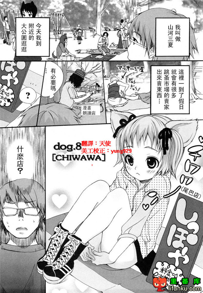 肉番漫画之山河三夏全彩h本子