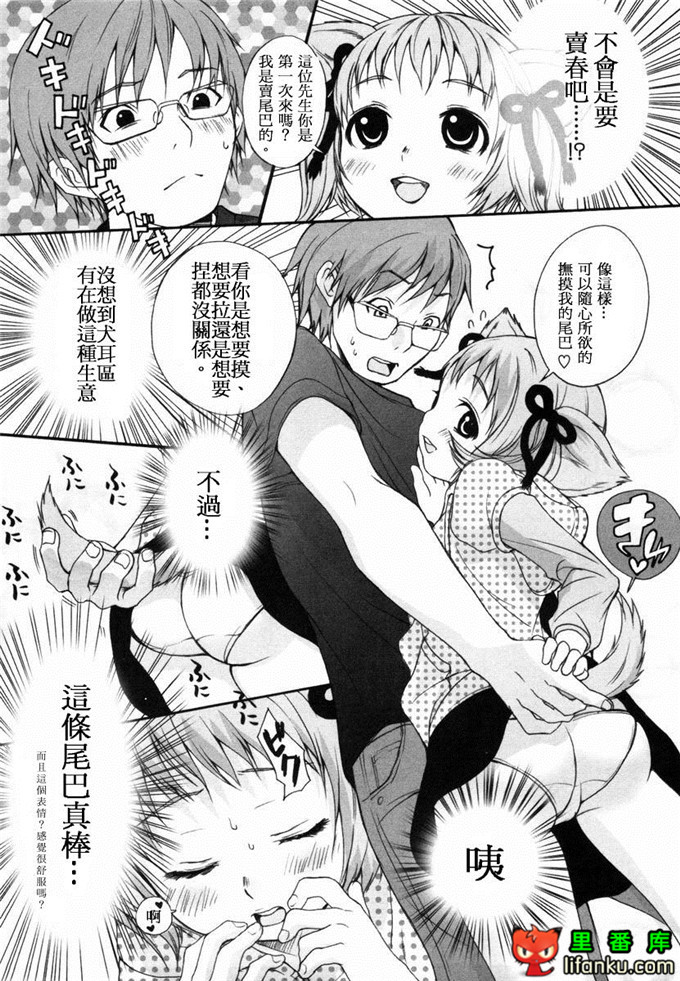 肉番漫画之山河三夏全彩h本子