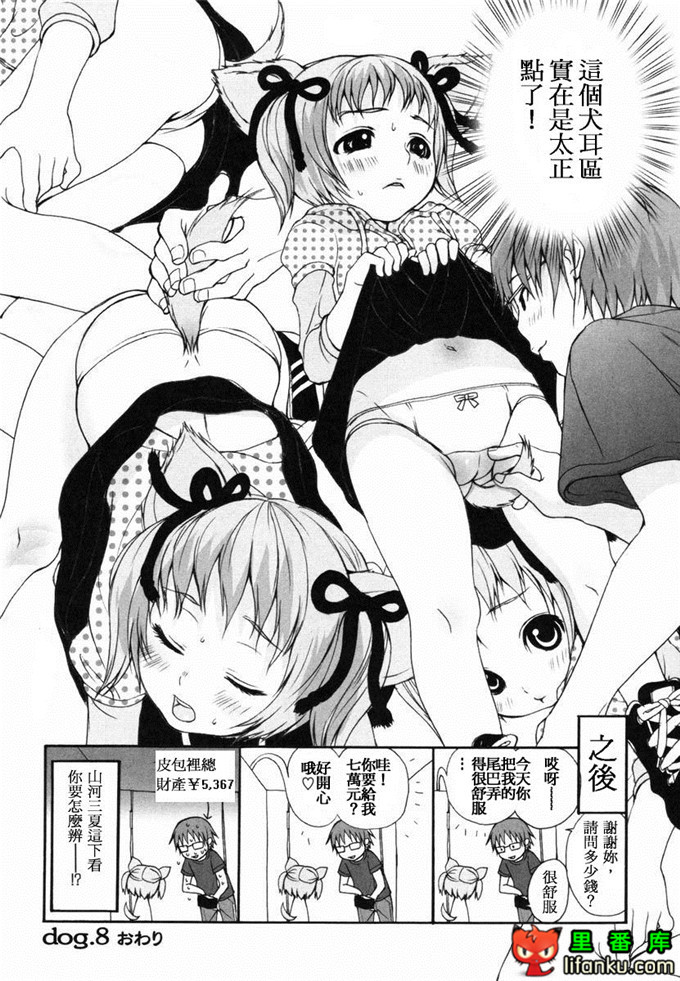 肉番漫画之山河三夏全彩h本子