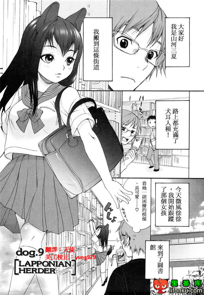 肉番漫画之山河三夏全彩h本子