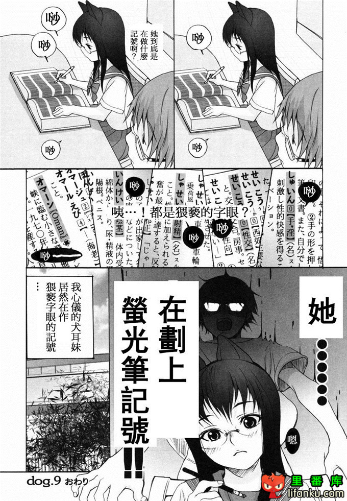 肉番漫画之山河三夏全彩h本子
