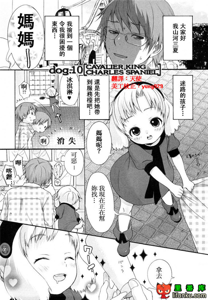 肉番漫画之山河三夏全彩h本子