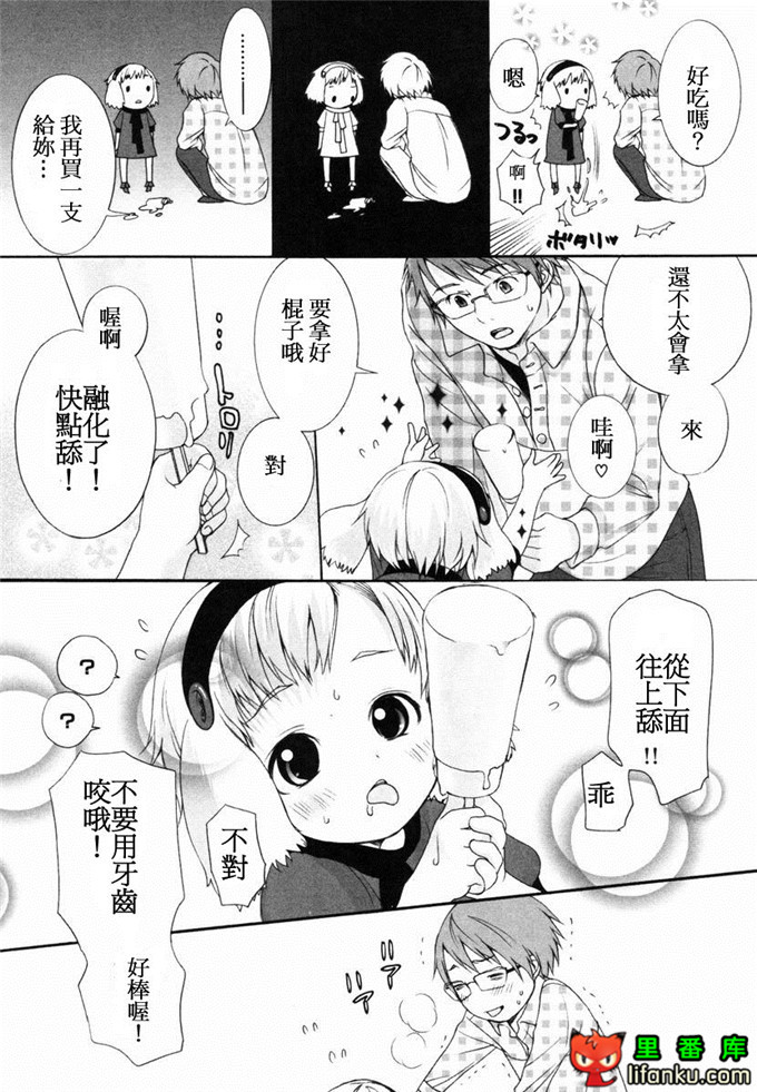 肉番漫画之山河三夏全彩h本子