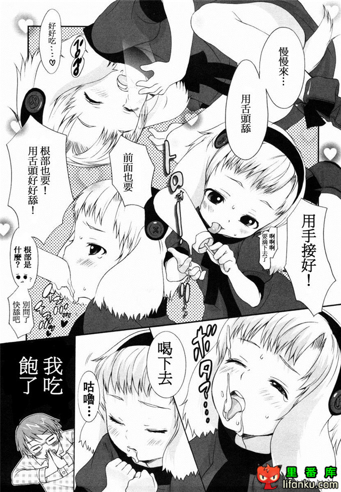 肉番漫画之山河三夏全彩h本子