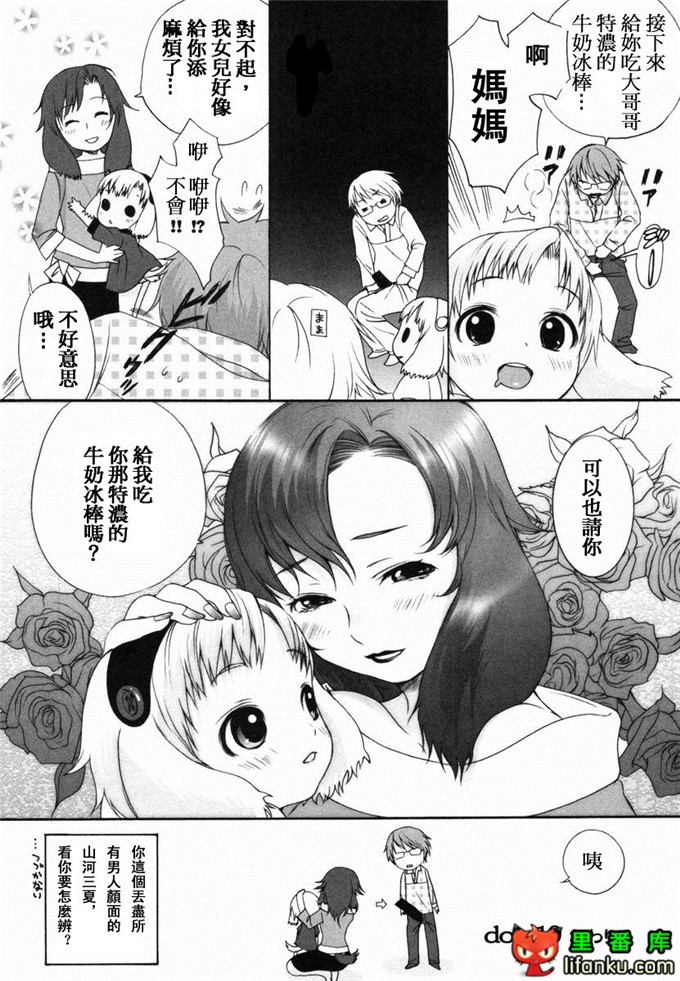 肉番漫画之山河三夏全彩h本子