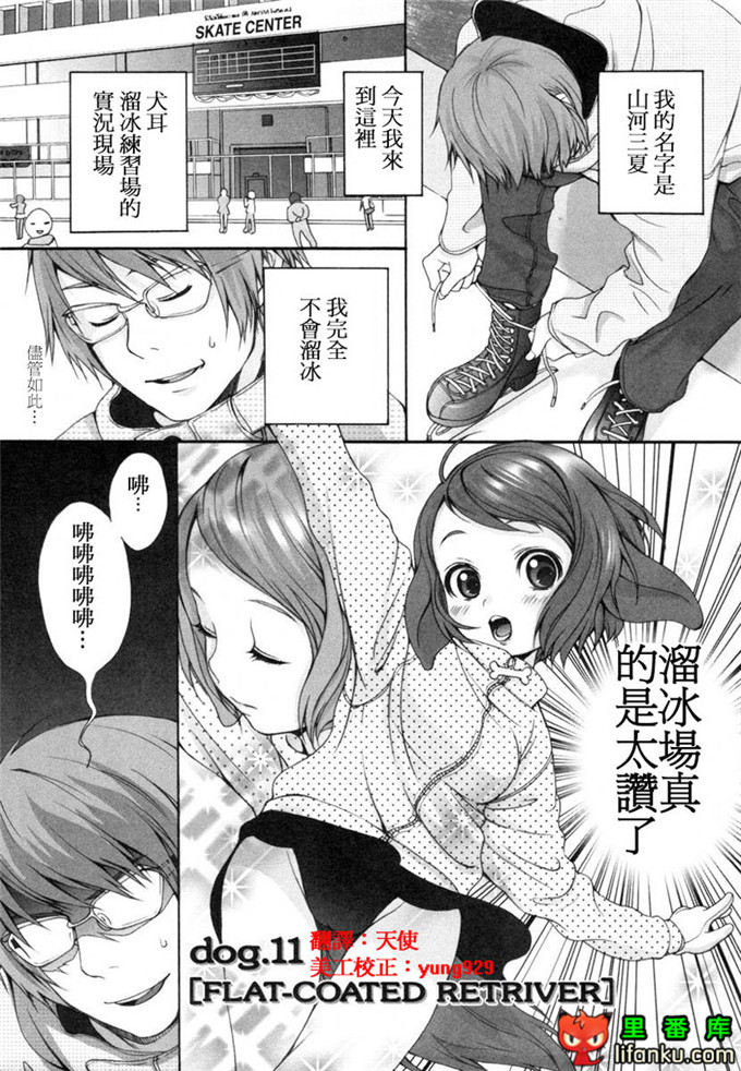 肉番漫画之山河三夏全彩h本子