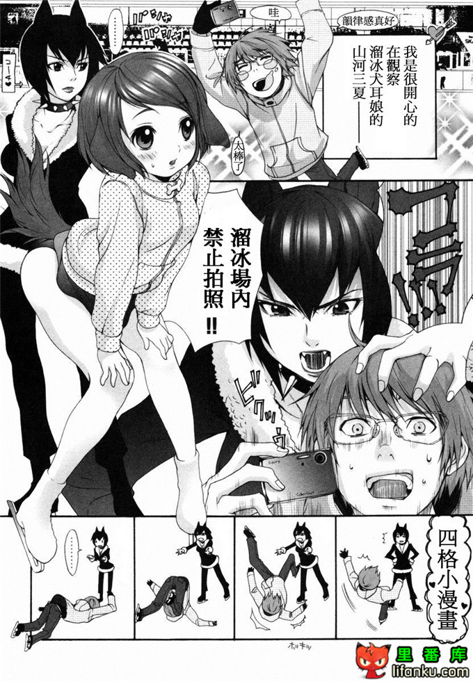 肉番漫画之山河三夏全彩h本子