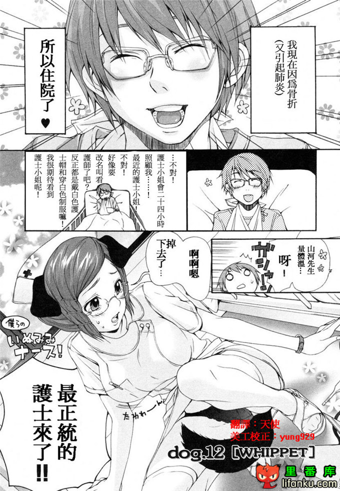 肉番漫画之山河三夏全彩h本子