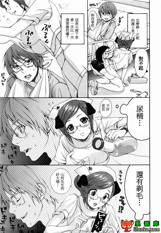 肉番漫画之山河三夏全彩h本子