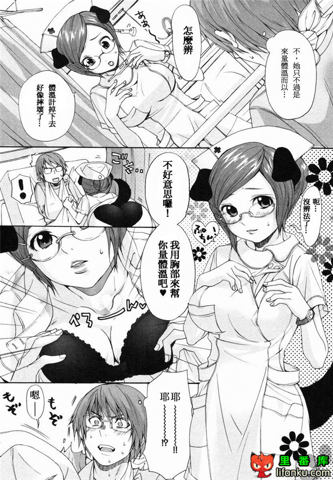 肉番漫画之山河三夏全彩h本子