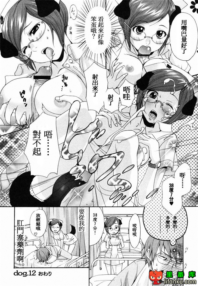 肉番漫画之山河三夏全彩h本子