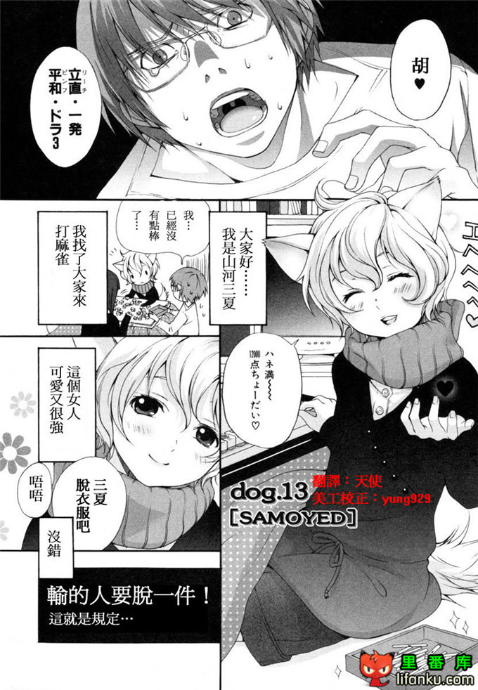 肉番漫画之山河三夏全彩h本子