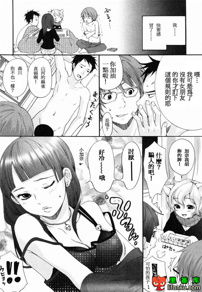 肉番漫画之山河三夏全彩h本子