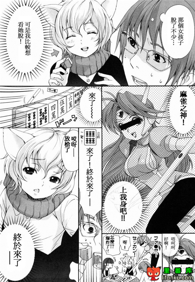 肉番漫画之山河三夏全彩h本子