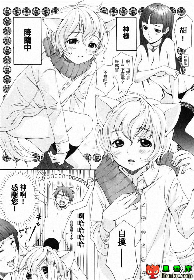 肉番漫画之山河三夏全彩h本子