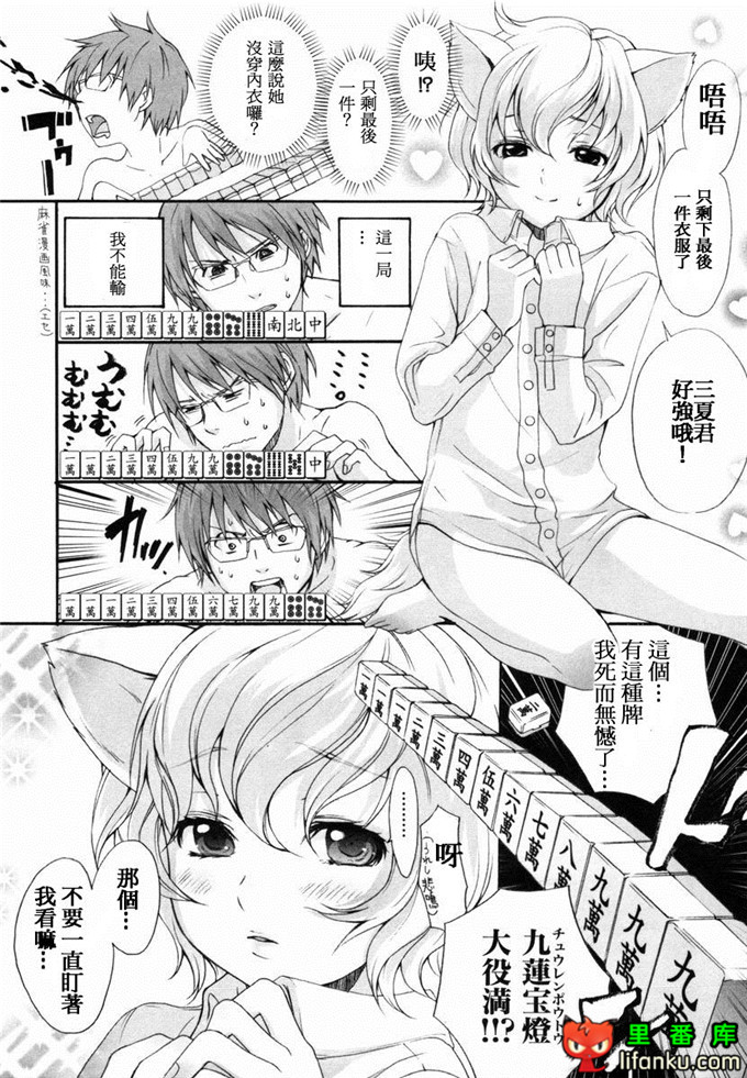 肉番漫画之山河三夏全彩h本子