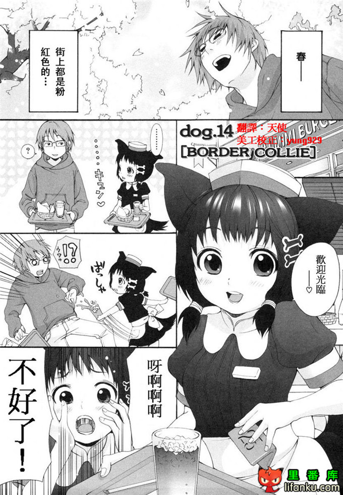 肉番漫画之山河三夏全彩h本子