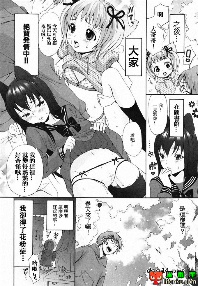 肉番漫画之山河三夏全彩h本子