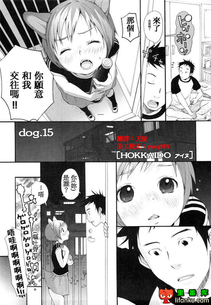 肉番漫画之山河三夏全彩h本子