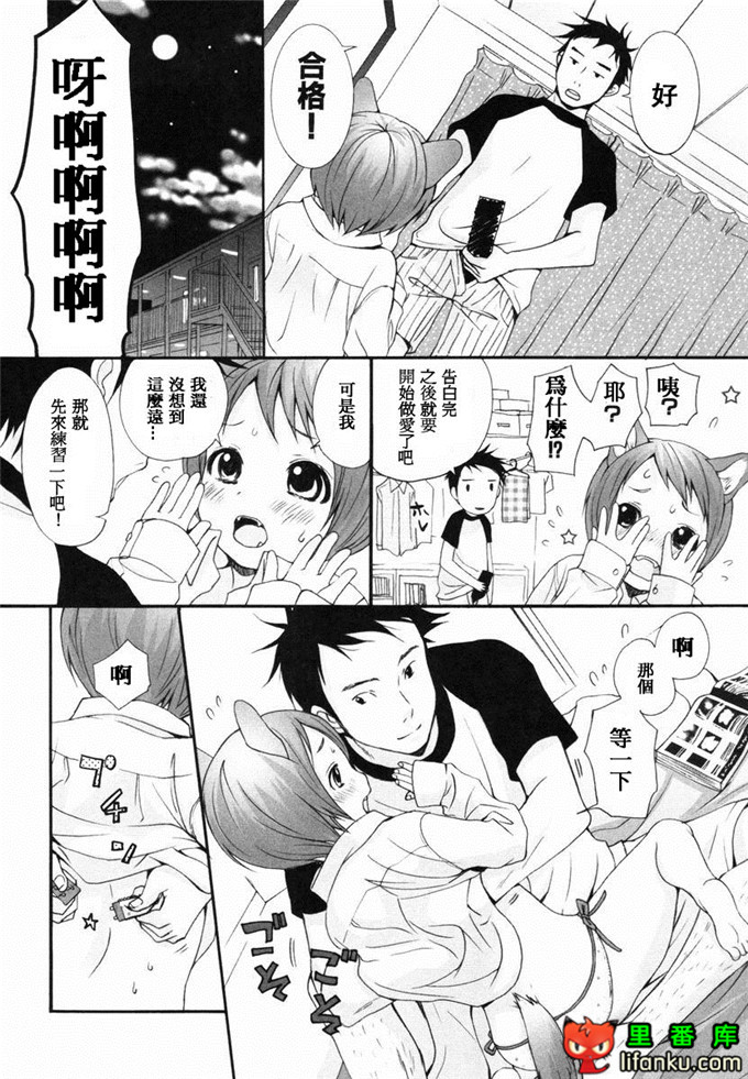 肉番漫画之山河三夏全彩h本子