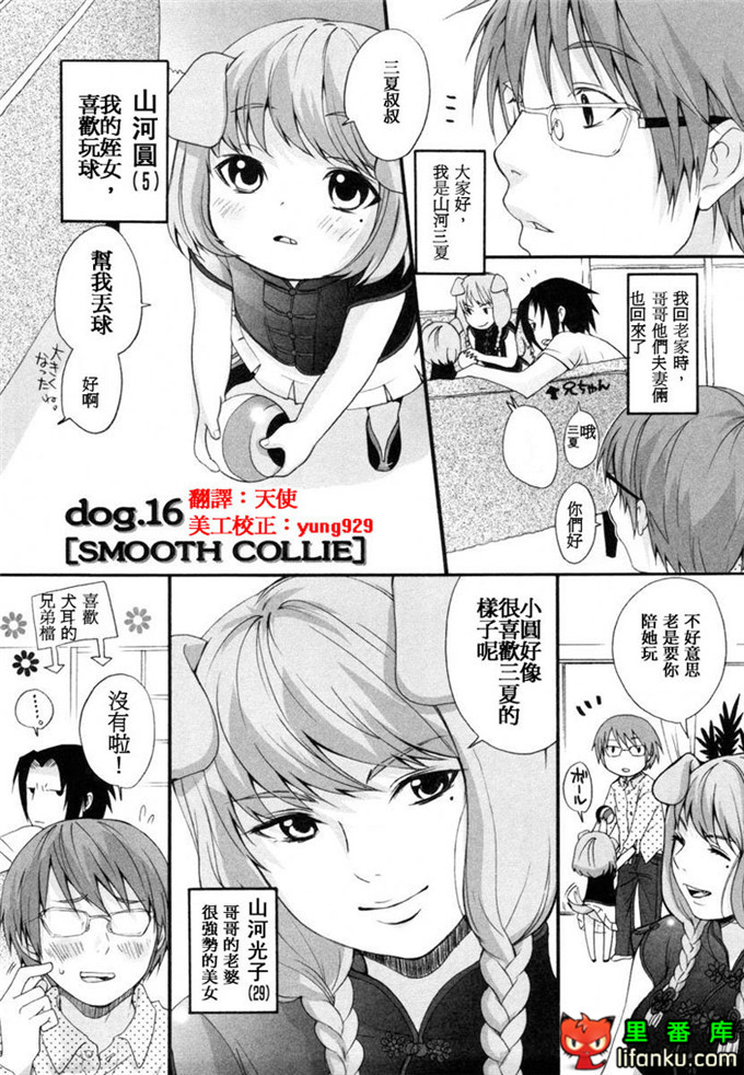 肉番漫画之山河三夏全彩h本子