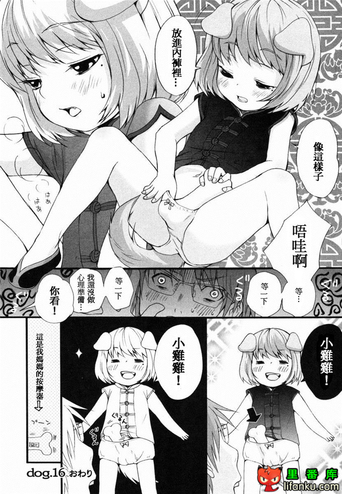 肉番漫画之山河三夏全彩h本子