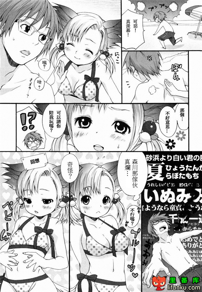 肉番漫画之山河三夏全彩h本子