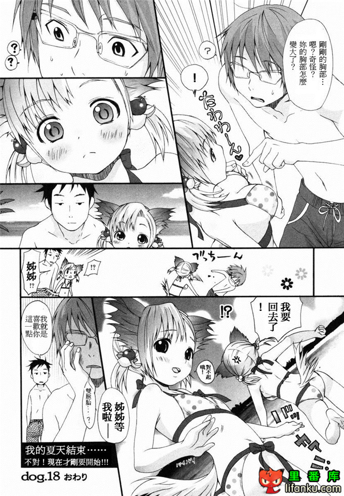 肉番漫画之山河三夏全彩h本子