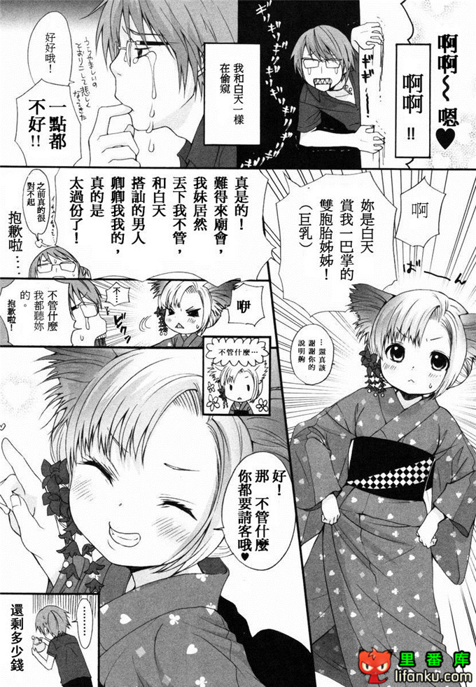 肉番漫画之山河三夏全彩h本子