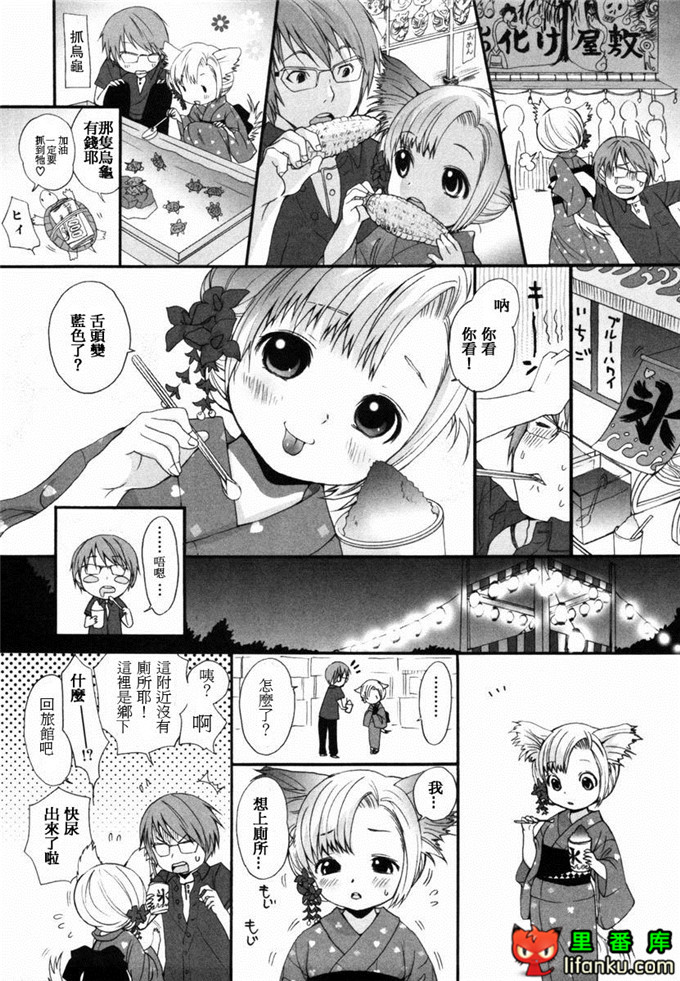 肉番漫画之山河三夏全彩h本子